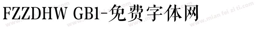 FZZDHW GB1字体转换